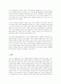 기업 경영에서의 우리나라 기업들의 비윤리적 사례와 대응 방안을 윤리적 리더십에 비추어 서술하시오 4페이지