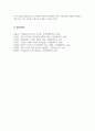 기업 경영에서의 우리나라 기업들의 비윤리적 사례와 대응 방안을 윤리적 리더십에 비추어 서술하시오 5페이지