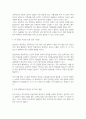 미래정부와행정 정실주의와 엽관주의 실적주의를 비교하여 설명하시오 4페이지