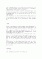 미래정부와행정 정실주의와 엽관주의 실적주의를 비교하여 설명하시오 5페이지