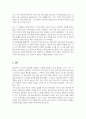 자신이 거주하는 지역에 있는 청소년기관에서 실시하고 있는 청소년프로그램 중 지역사회 청소년에게 꼭 필요한 프로그램의 내용을 정리하여 작성하고 왜 필요한지에 대한 본인의 생각을 서술하시오 4페이지