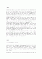 조현병의 개입방법 중 사례관리와 지역사회 개입방안에 대한 본인의 생각을 서술하시오 2페이지