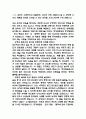 동강병원 간호사 자기소개서 - 동강의료재단 동강병원 간호사 최종합격 자소서 (동강병원 자기소개서 BEST 예문) 2페이지