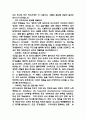 동강병원 간호사 자기소개서 - 동강의료재단 동강병원 간호사 최종합격 자소서 (동강병원 자기소개서 BEST 예문) 3페이지