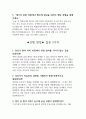 간호사 잡다 AI 신역량검사 면접 4페이지