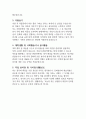 박물관·미술관 큐레이터(학예사) 직무수행계획서 2페이지