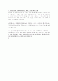 시립대 영어영문학과 편입 학업계획서 자기소개서 3페이지