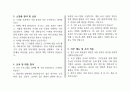 큐레이터 박물관 미술관 학예사 면접질문 답변 10가지 2페이지