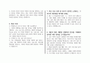 큐레이터 박물관 미술관 학예사 면접질문 답변 10가지 3페이지