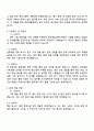 2025 한국예술인복지재단 일반행정(문화예술행정) 자기소개서 지원서 2페이지