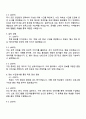 2025 한국예술인복지재단 일반행정(문화예술행정) 자기소개서 지원서 3페이지