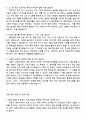 2025 한양대학교 사무직-입학사정관(ERICA) 자기소개서 지원서 2페이지