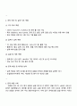 2025 한화파워시스템 [압축기 공력 해석 및 설계 연구원] 자기소개 및 주요 경력 및 직무 역량 3페이지