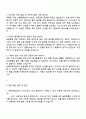 한양대학교 사무직-수의사 자기소개서 2페이지