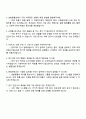한양대학교 사무직-수의사 자기소개서 3페이지