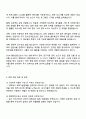 2025 과학기술정책연구원(STEPI) 행정인턴 자기소개서 및 면접 예상 질문 3페이지