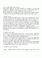 로지스올 구매직 자기소개서 2페이지