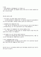 로지스올 구매직 자기소개서 3페이지