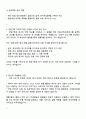 2025 웅진북센 경영기획 자기소개서 2페이지