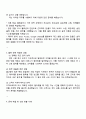 2025 웅진북센 [물류운영] 자기소개서 자소서와 면접 2페이지