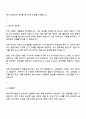 2025 하나머티리얼즈 구매관리 담당자 자기소개서 2페이지