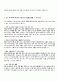 현대자동차 임원,자문역 지원(일반 행정) 자기소개서 지원서 2페이지