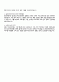 현대자동차 임원,자문역 지원(일반 행정) 자기소개서 지원서 3페이지