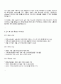 2025 롯데손해보험 [데이터 분석] 자기소개서 지원서와 면접자료 3페이지