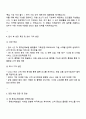 롯데손해보험 디지털 플랫폼 기획 3페이지