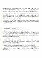 2025 롯데손해보험 장기보험 상품개발 자기소개서 자소서 및 면접질문 3페이지