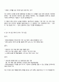 2025 롯데손해보험 보험업무_일반보험 자기소개서 지원서 및 면접 3페이지