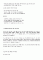 2025 롯데손해보험 보험업무(장기보험) 자기소개서 지원서 2페이지