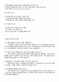 2025 롯데손해보험 보험업무(장기보험) 자기소개서 지원서 3페이지