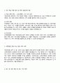 롯데손해보험 보험업무_자동차보험 자기소개서 2페이지