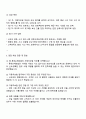 롯데손해보험 보험업무_자동차보험 자기소개서 3페이지