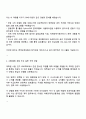 2025 롯데손해보험 퇴직연금_연금계리 자기소개서 지원서와 면접자료 2페이지