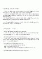 2025 롯데손해보험 퇴직연금_연금계리 자기소개서 지원서와 면접자료 3페이지
