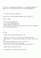 2025 롯데손해보험 IT직무 자기소개서 & 심층 면접 자료 2페이지