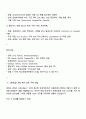 2025 롯데손해보험 IT직무 자기소개서 & 심층 면접 자료 3페이지