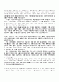 한국주택금융공사 2025년도 직무능력 평가기반 신입직원 경영(일반전형-수도권) 자기소개서 3페이지