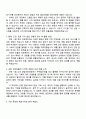 한국주택금융공사 경영(일반전형) 자기소개서 2페이지