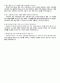2025 한국주택금융공사 경제(일반전형) 자기소개서 지원서와 면접자료 3페이지