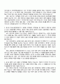 한국주택금융공사 2025년도 직무능력 평가기반 신입직원 IT(일반전형-비수도권) 자기소개서 2페이지