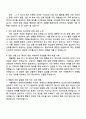 서울특별시 장애인치과병원 [의료사회복지사] 자기소개서 지원서 2페이지
