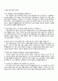 서울특별시 장애인치과병원 [의료사회복지사] 자기소개서 지원서 3페이지