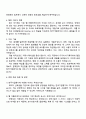 2025 한국기업평가 [웹 어플리케이션 개발 및 운영관리] 자기소개서 지원서와 면접자료 2페이지