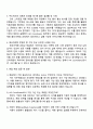 에코마케팅 HR Coordinator 인턴 자기소개서 2페이지