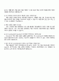에코마케팅 HR Coordinator 인턴 자기소개서 3페이지