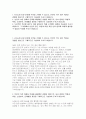 KT&G 생산직 자소서] KT&G 생산직(9급) 자기소개서 (KT&G와 지원 분야에 무엇을 기여할 수 있는지 및 도전적인 목표를 세우고 이를 달성하기 위해 노력했던 경험 등) KT&G 생산직 자소서 2페이지