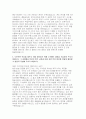 KT&G 생산직 자소서] KT&G 생산직(9급) 자기소개서 (KT&G와 지원 분야에 무엇을 기여할 수 있는지 및 도전적인 목표를 세우고 이를 달성하기 위해 노력했던 경험 등) KT&G 생산직 자소서 3페이지
